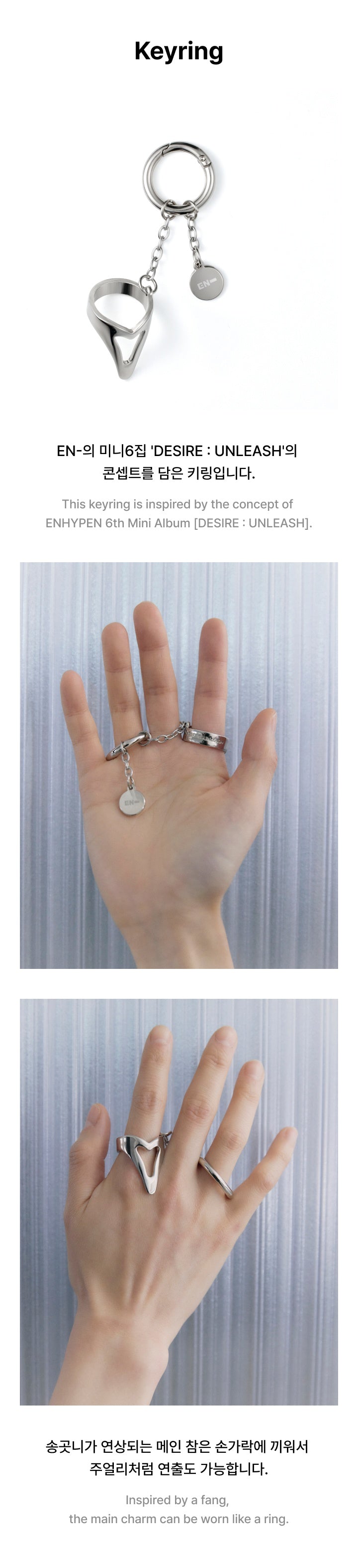 ENHYPEN – DESIRE : UNLEASH KEYRING Detail