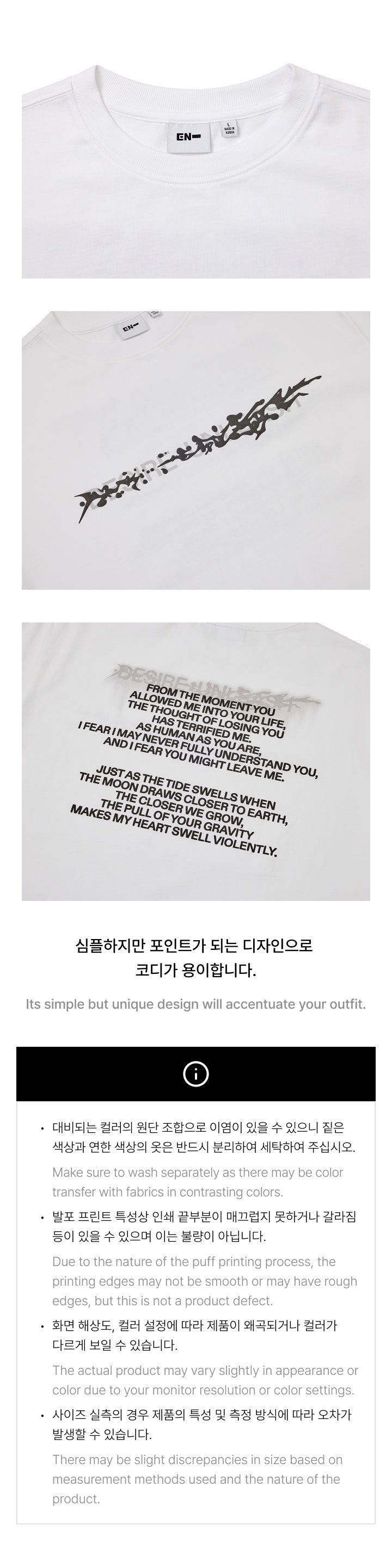ENHYPEN – DESIRE : UNLEASH S/S T-SHIRT (MAKE) Details