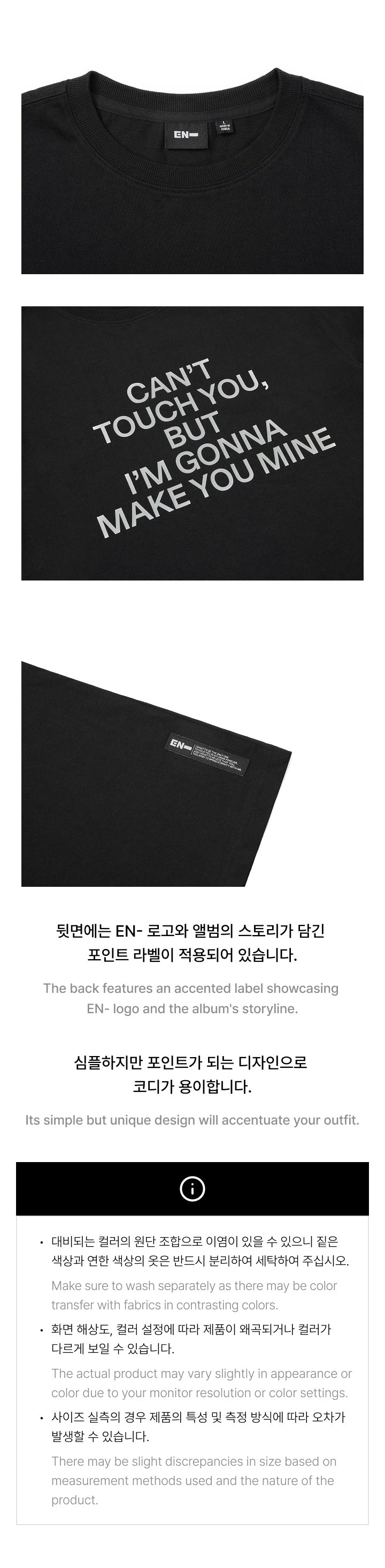 ENHYPEN – DESIRE : UNLEASH S/S T-SHIRT (YOU) Details