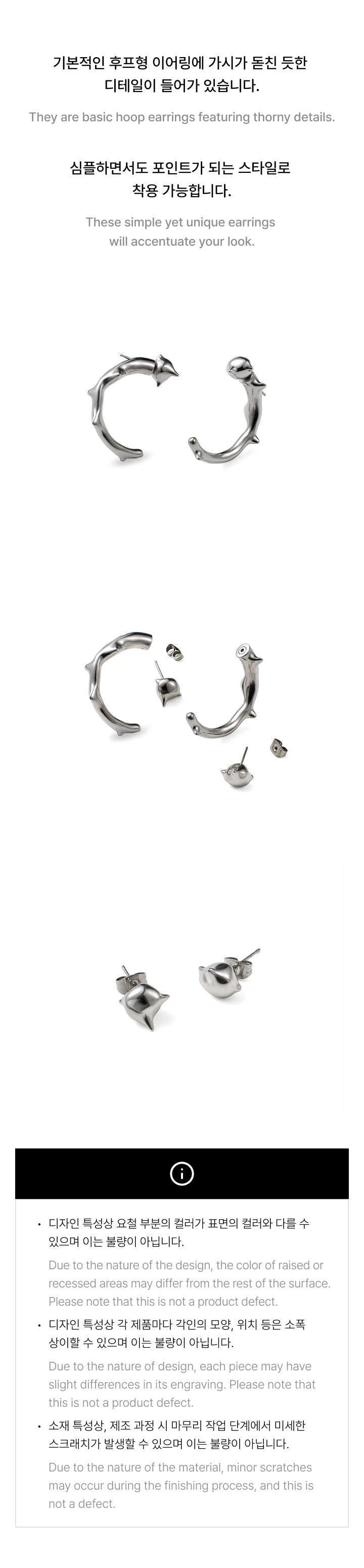 ENHYPEN – DESIRE : UNLEASH EARRING (THORN) Detail