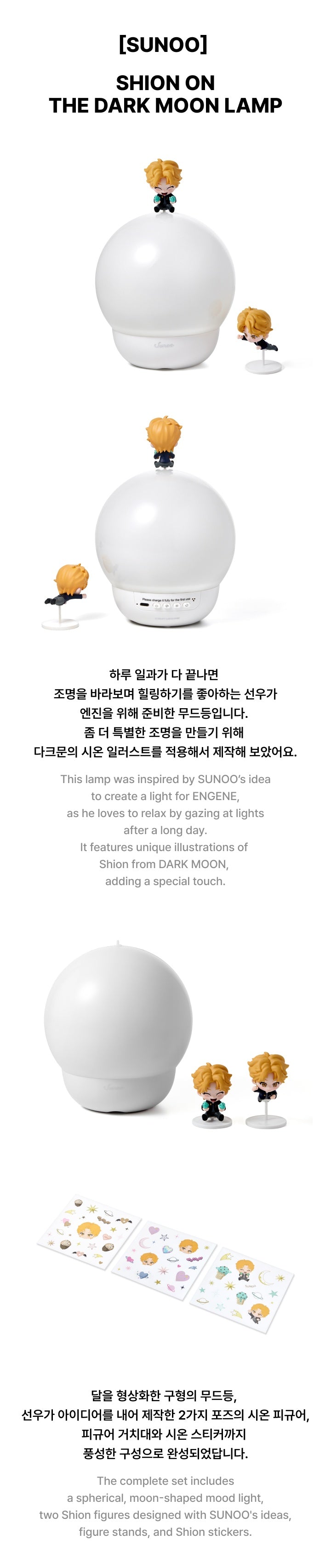ENHYPEN – [SUNOO] SHION ON THE DARK MOON LAMP (ARTIST-MADE COLLECTION BY ENHYPEN) Detail