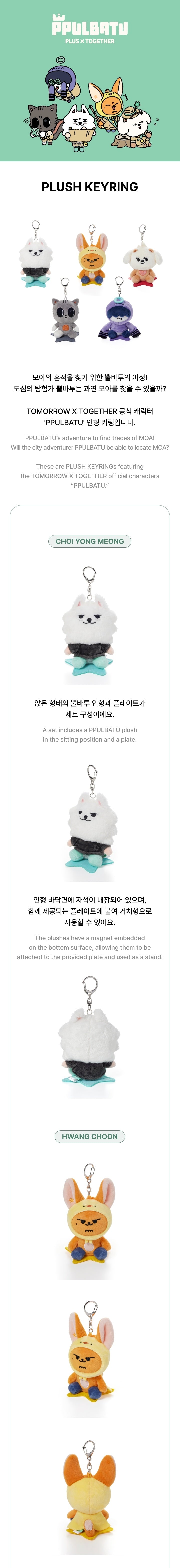 TXT - PLUSH KEYRING (PPULBATU 'FINDING MOA' MD) detail