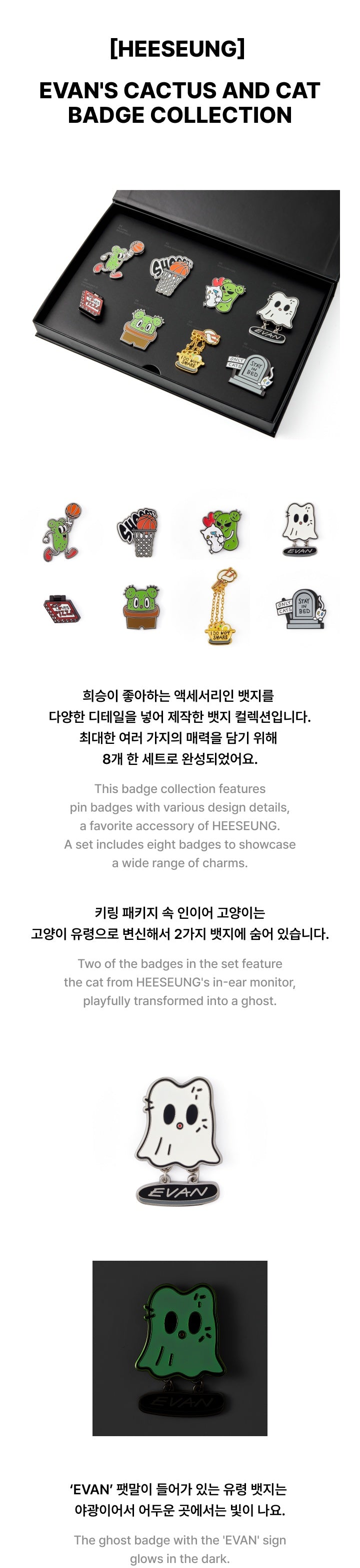 ENHYPEN – [HEESEUNG] EVAN'S CACTUS AND CAT BADGE COLLECTION (ARTIST-MADE COLLECTION BY ENHYPEN) Detail