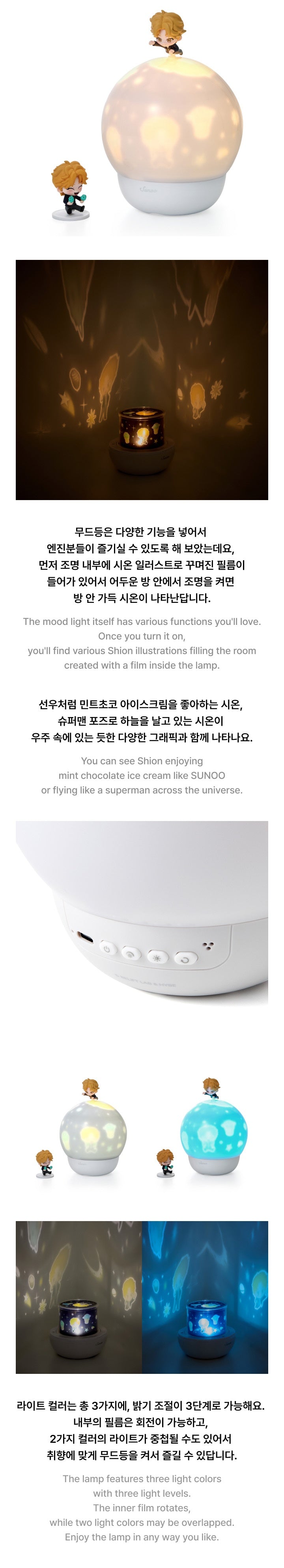 ENHYPEN – [SUNOO] SHION ON THE DARK MOON LAMP (ARTIST-MADE COLLECTION BY ENHYPEN) Detail