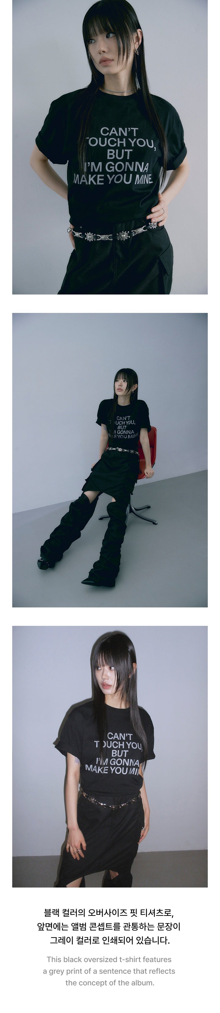 ENHYPEN – DESIRE : UNLEASH S/S T-SHIRT (YOU) Details