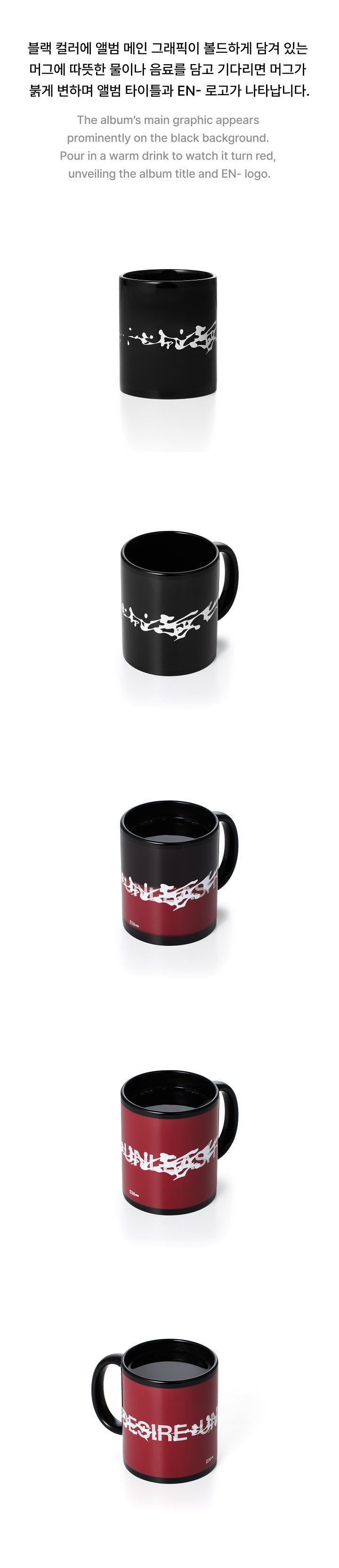 ENHYPEN – DESIRE : UNLEASH COLOR CHANGE MUG CUP Detail