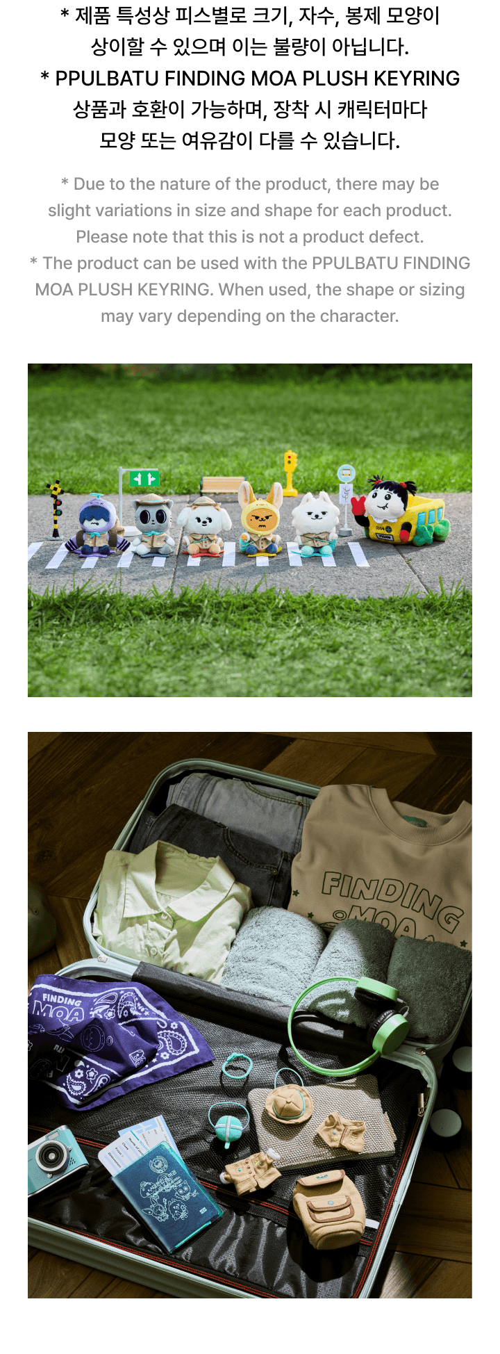 TXT – PLUSH COSTUME (PPULBATU 'FINDING MOA' MD) detail