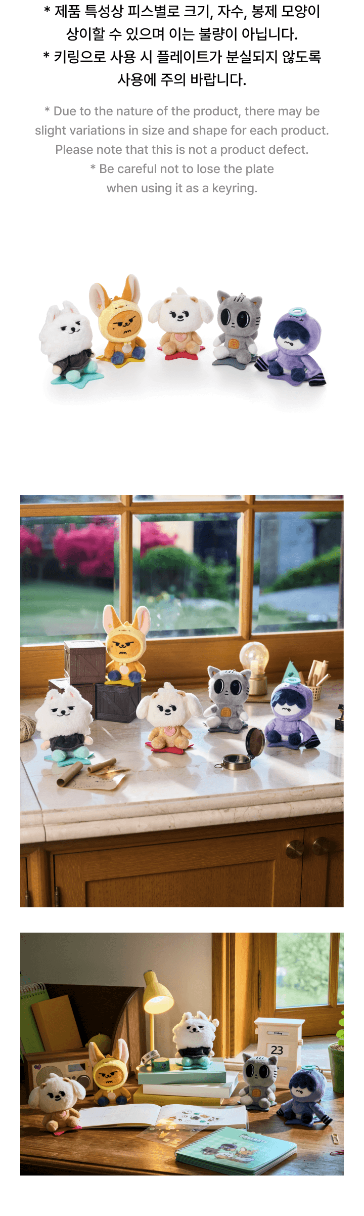 TXT - PLUSH KEYRING (PPULBATU 'FINDING MOA' MD) detail