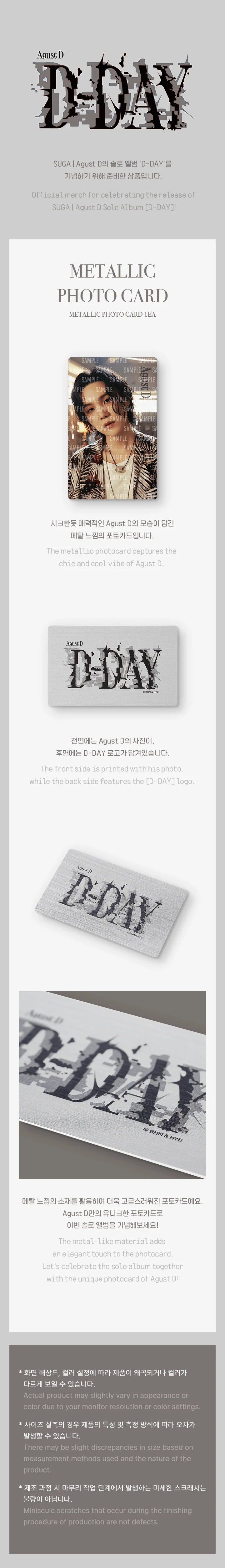 BTS SUGA (Agust D) – D-DAY METALLIC PHOTO CARD Details