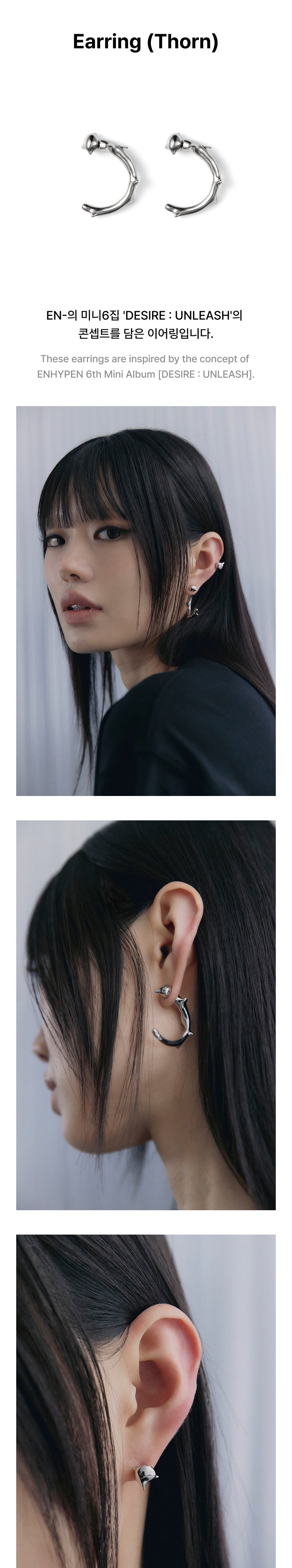 ENHYPEN – DESIRE : UNLEASH EARRING (THORN) Detail