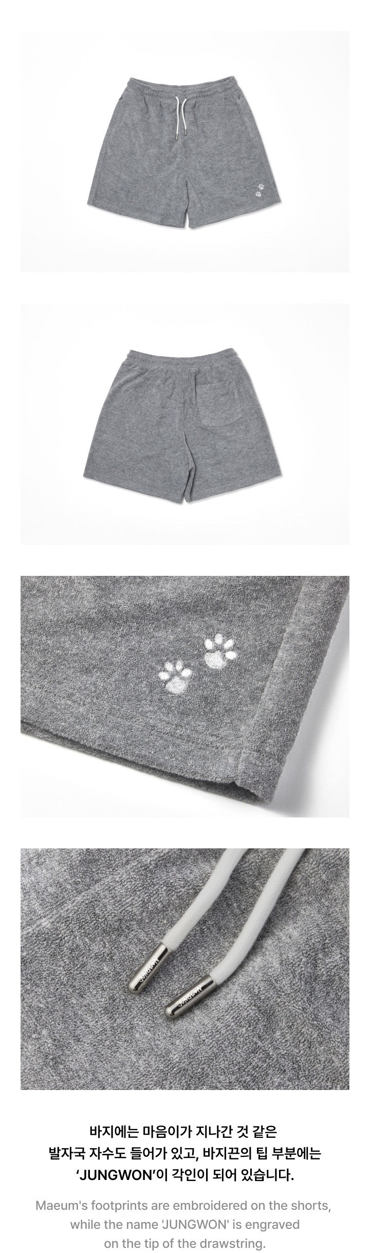 ENHYPEN – [JUNGWON] EVER-SOFT PAJAMAS WITH MAEUM (ARTIST-MADE COLLECTION BY ENHYPEN) Detail