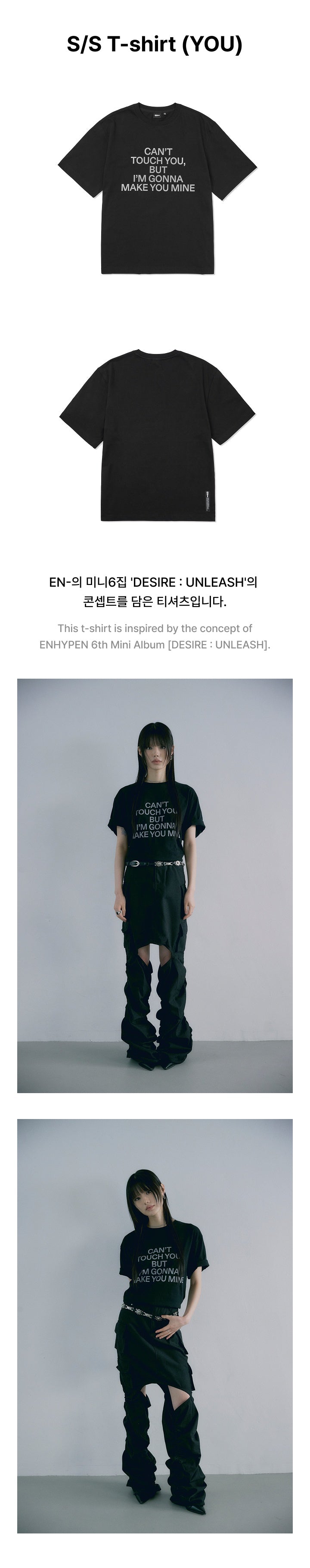 ENHYPEN – DESIRE : UNLEASH S/S T-SHIRT (YOU) Detail
