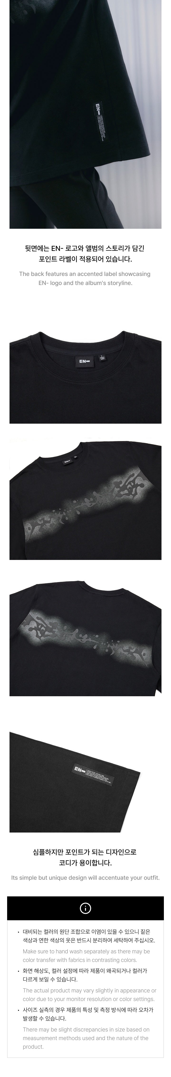 ENHYPEN – DESIRE : UNLEASH S/S T-SHIRT (MINE) Detail