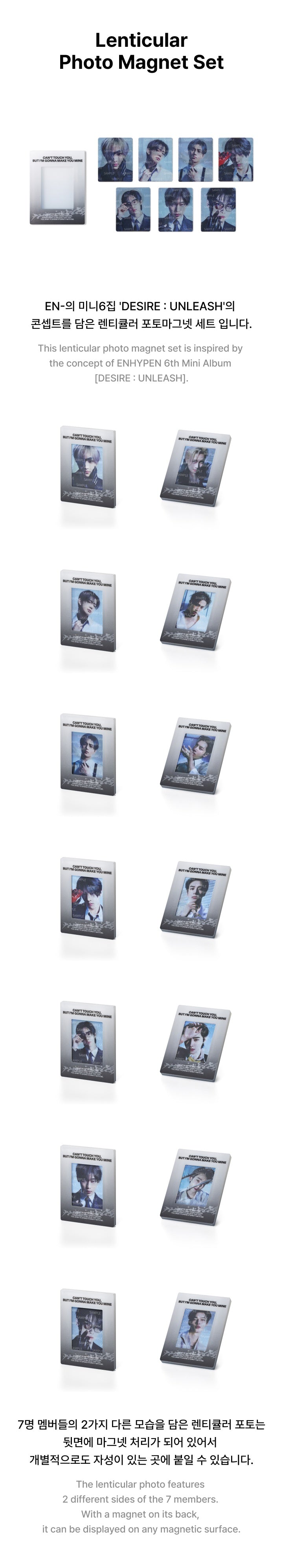 ENHYPEN – DESIRE : UNLEASH LENTICULAR PHOTO MAGNET SET