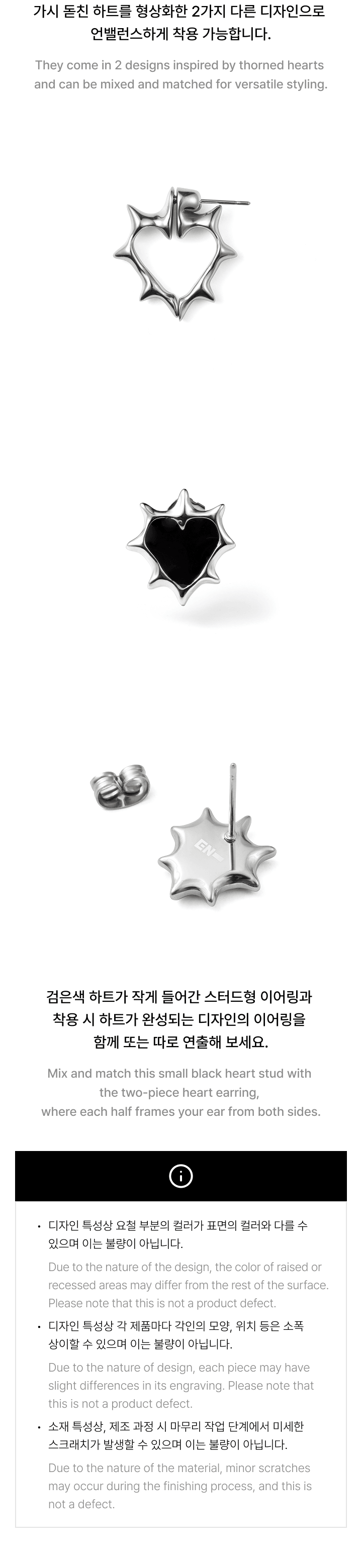 ENHYPEN – DESIRE : UNLEASH EARRING (HEART) Detail