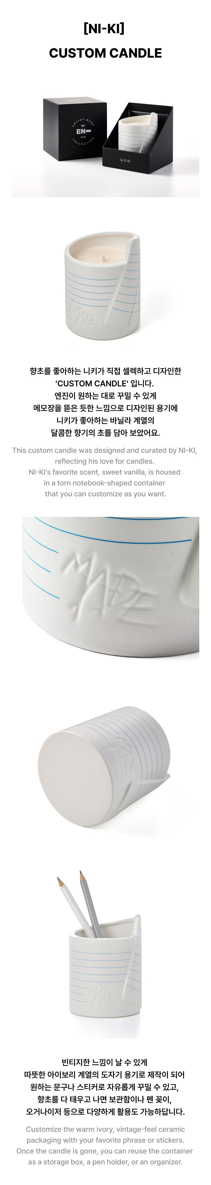 ENHYPEN – [NI-KI] CUSTOM CANDLE (ARTIST-MADE COLLECTION BY ENHYPEN) Detail
