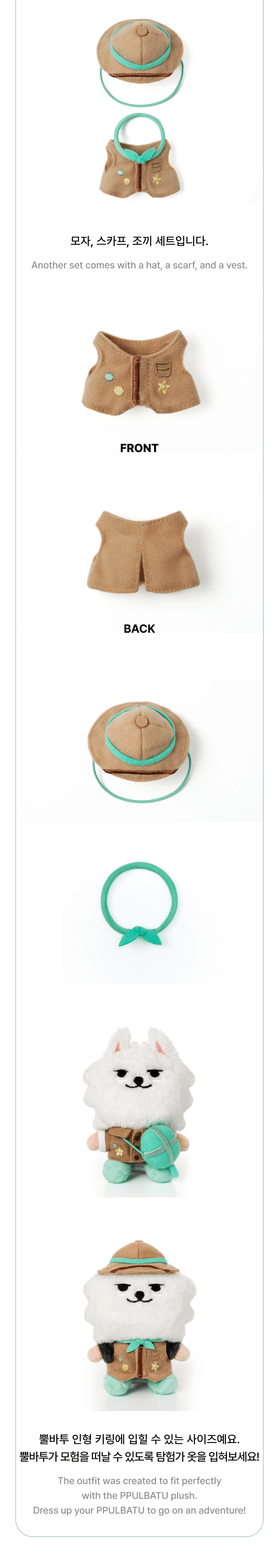 TXT – PLUSH COSTUME (PPULBATU 'FINDING MOA' MD) detail