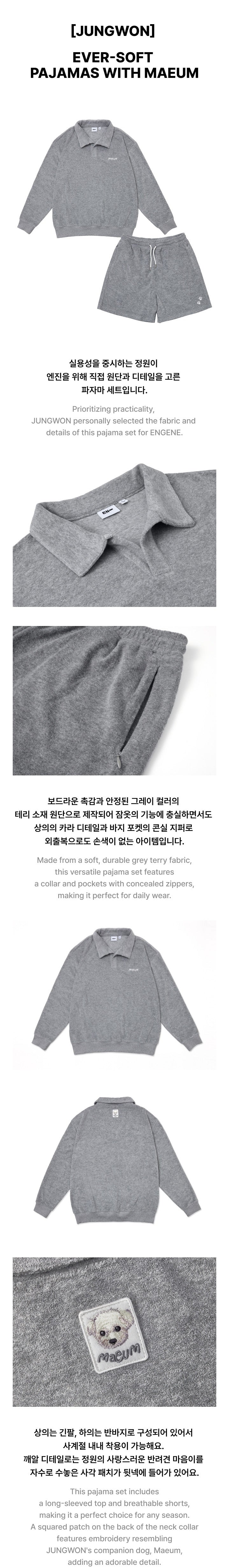 ENHYPEN – [JUNGWON] EVER-SOFT PAJAMAS WITH MAEUM (ARTIST-MADE COLLECTION BY ENHYPEN) Detail