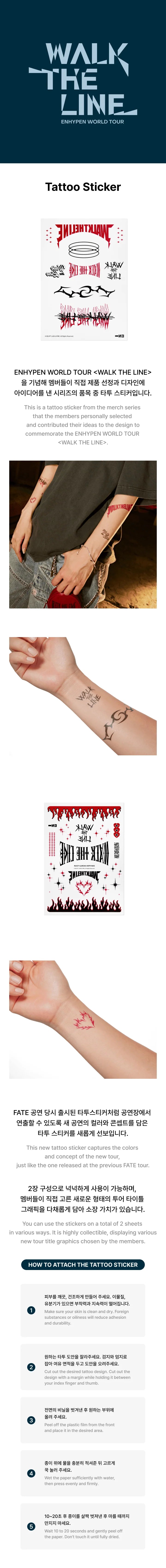 ENHYPEN – WORLD TOUR 'WALK THE LINE' TATTOO STICKER Details