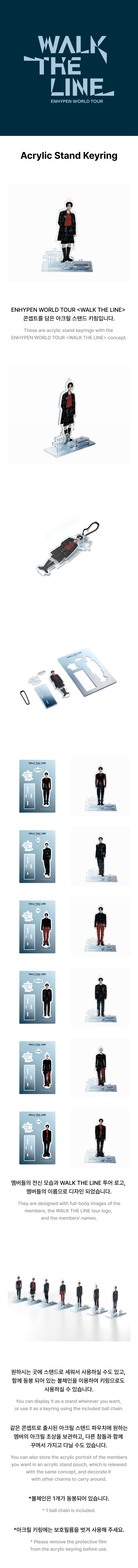 ENHYPEN – WORLD TOUR 'WALK THE LINE' ACRYLIC STAND KEYRING Details
