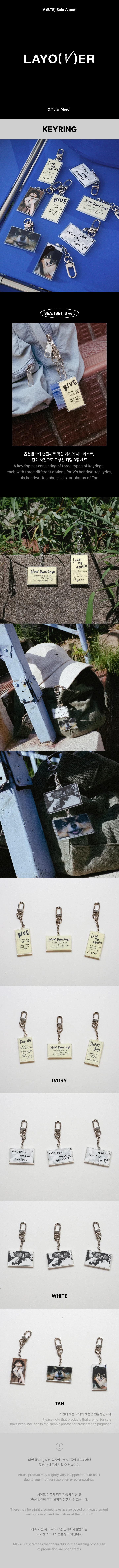 BTS V – LAYOVER KEYRING Details