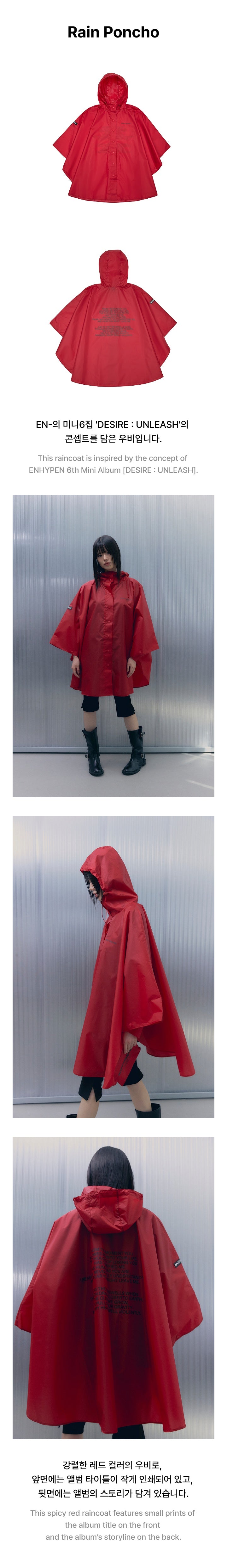 ENHYPEN – DESIRE : UNLEASH RAIN PONCHO Details