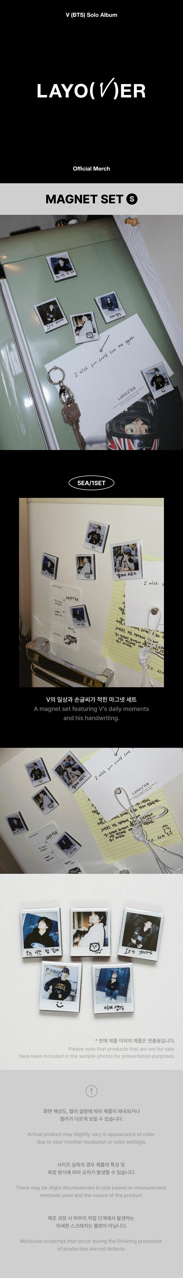 BTS V – LAYOVER MAGNET SET (S) Details